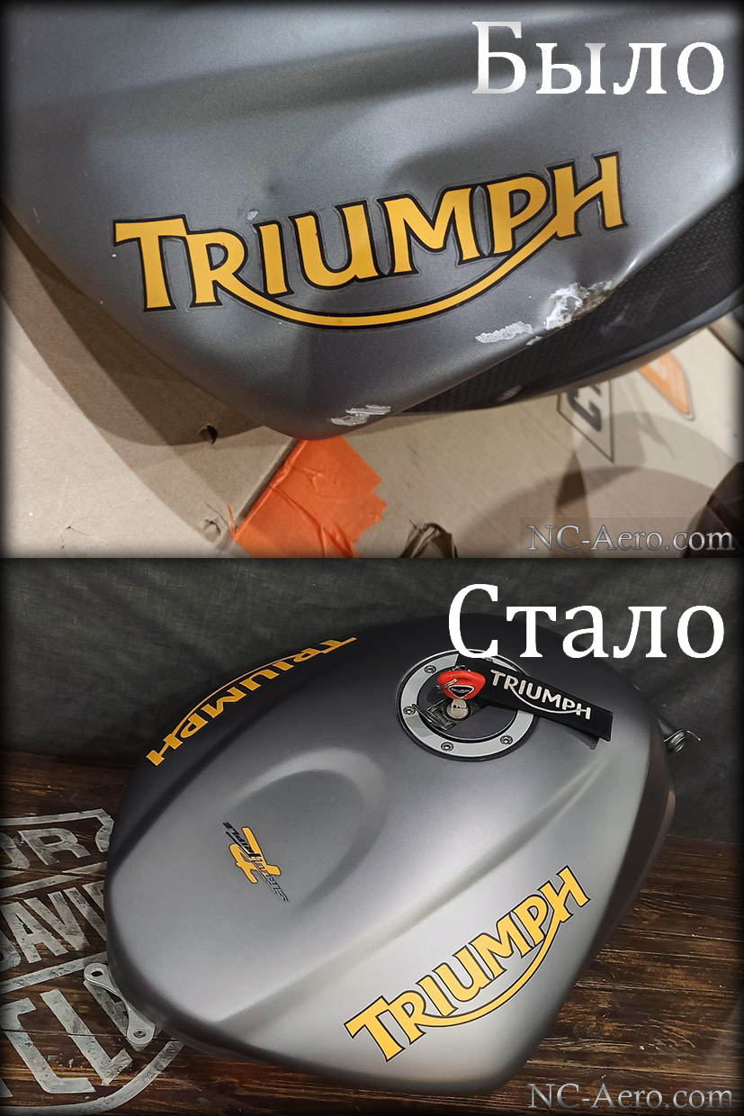 Бак Triumph, восстановление ЛКП, удаление вмятин, Было/Стало